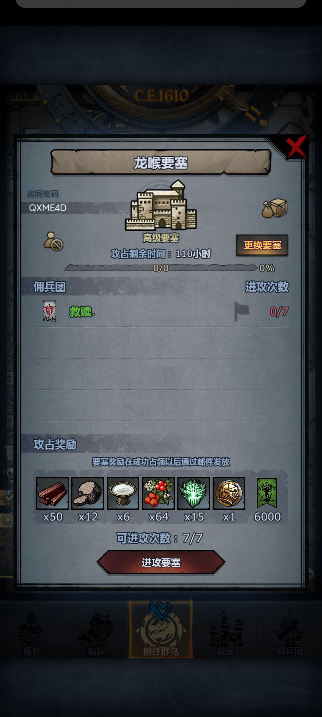 渠道服周车 1