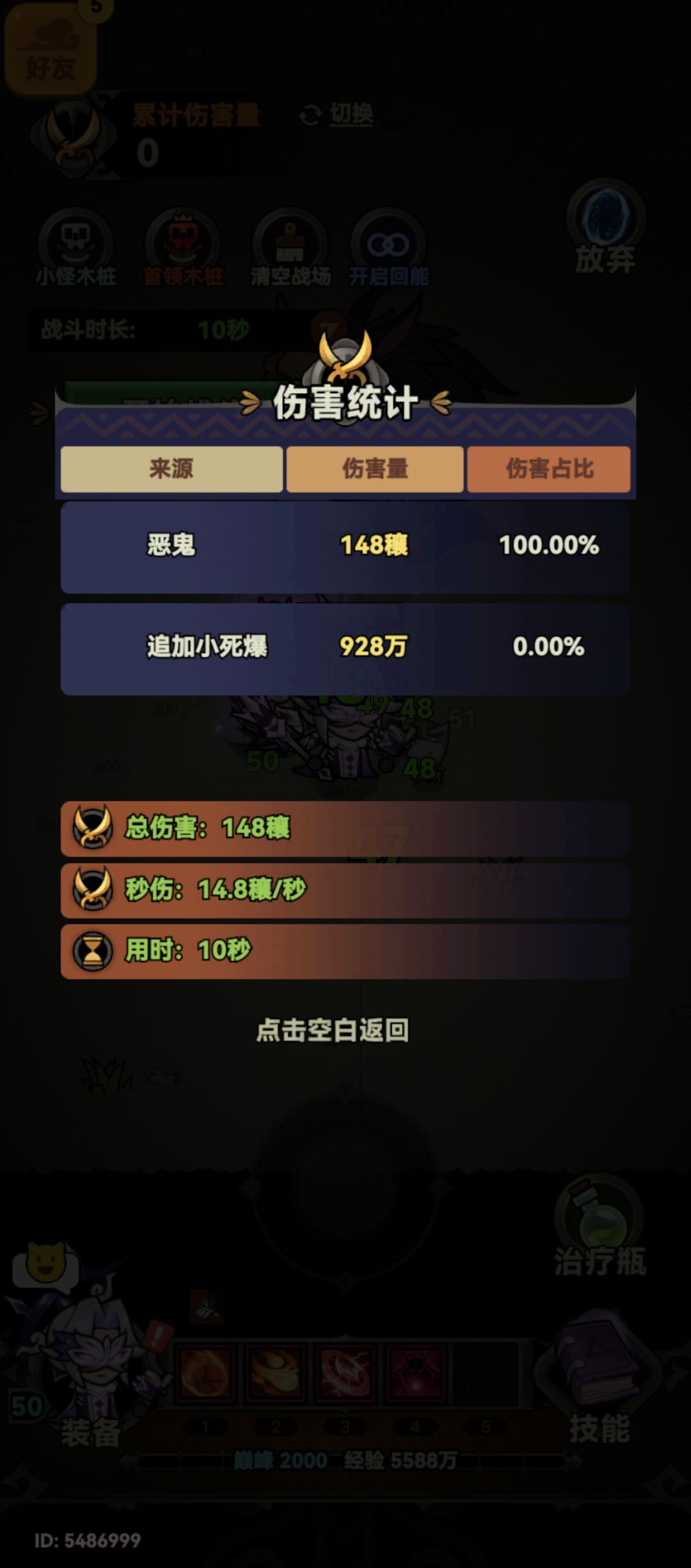 追加小死爆是什么东西? 1