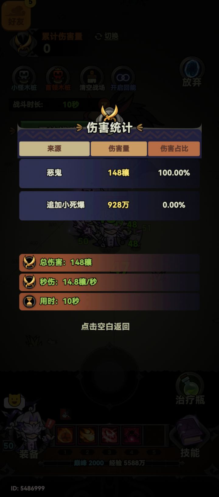 追加小死爆是什么东西?截图