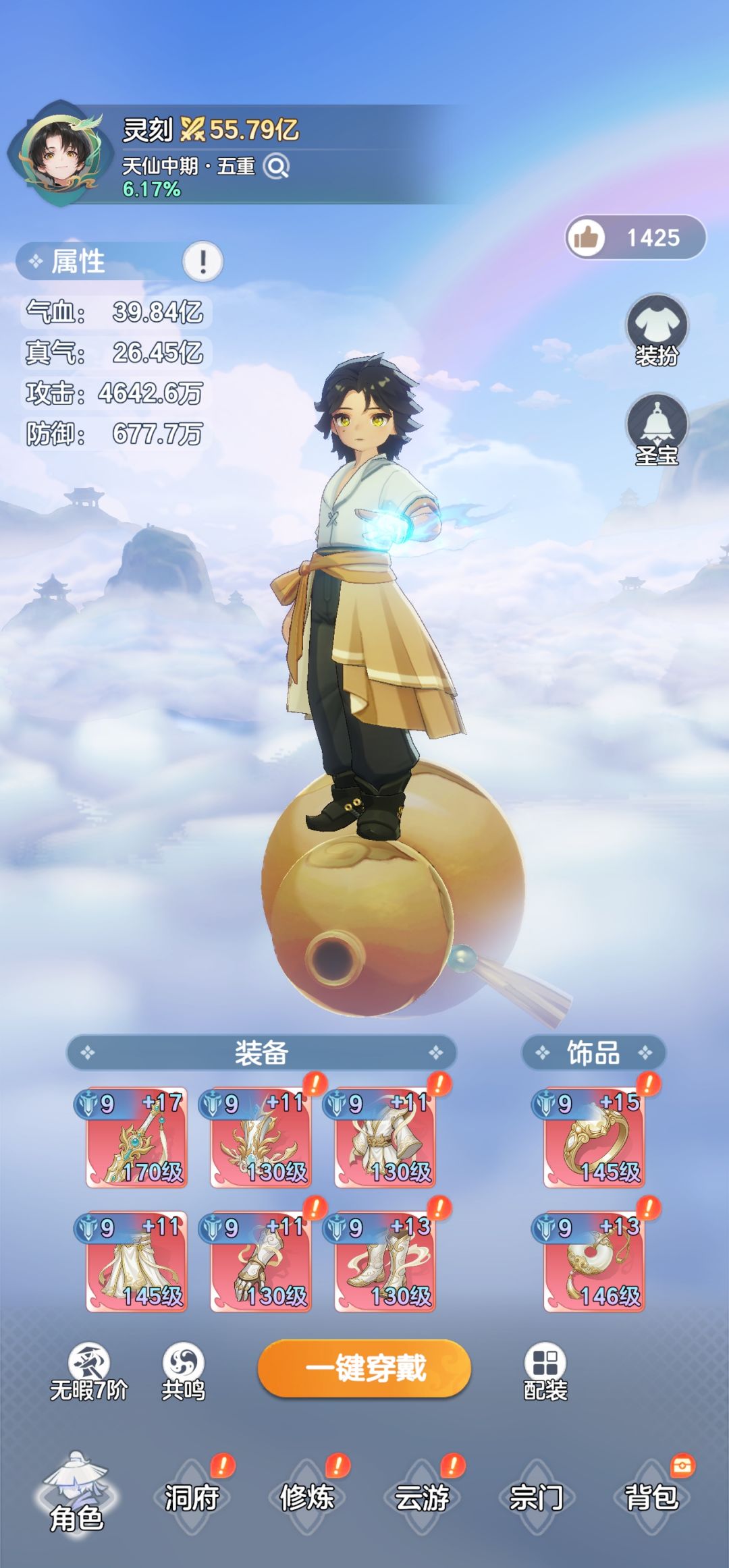 【零氪修仙路】第42天记录:挂机思路 2