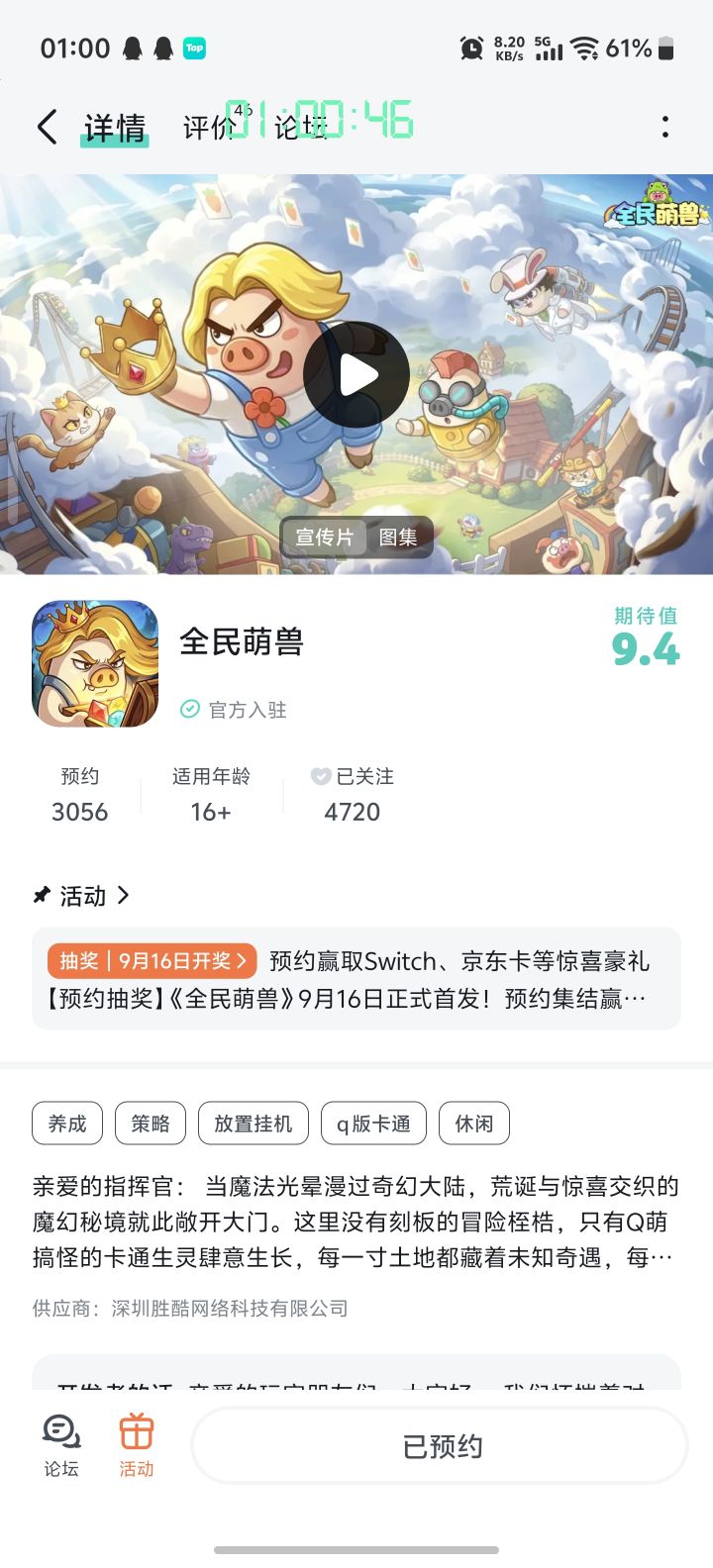 祝游戏红红火火截图