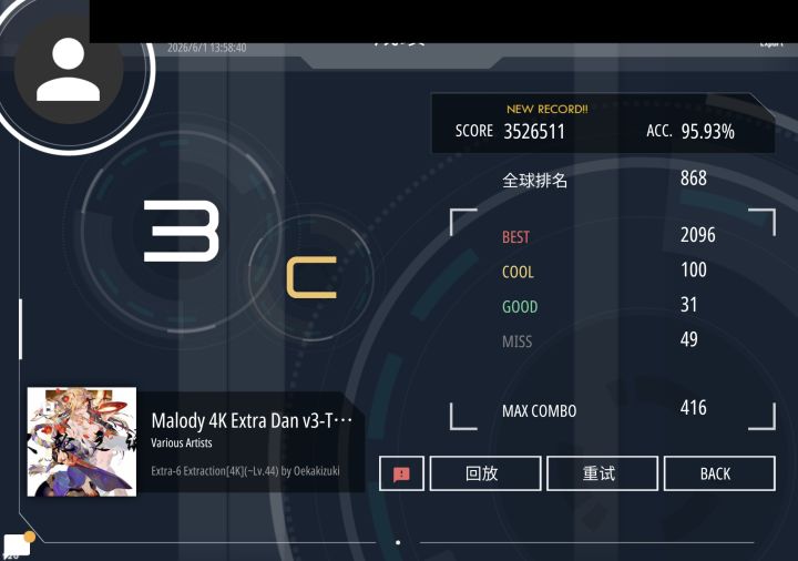 extra6现状截图