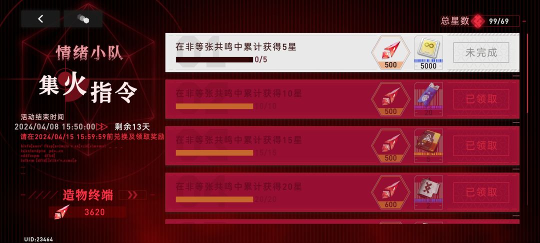 这任务是bug吗? 2