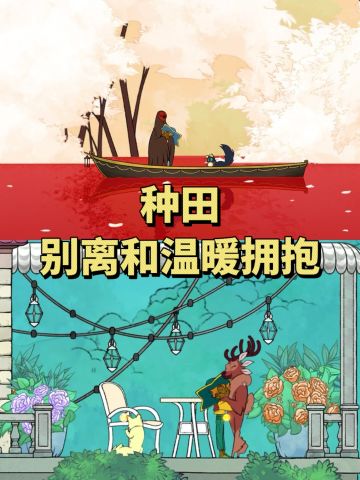 一款休闲种田游戏，却带给我最好的死亡教育