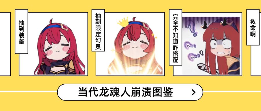 礼包码＆攻略｜谁能拒绝这份超绝的幻灵装备推荐呢！截图