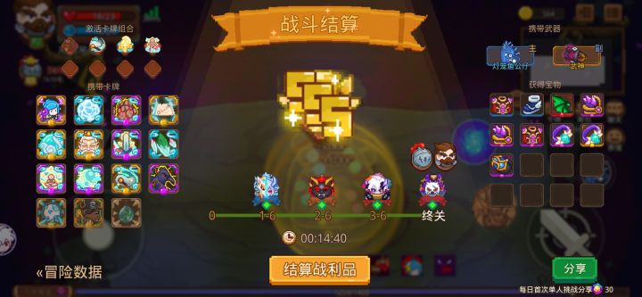 打卡!我的猎魔之路!截图