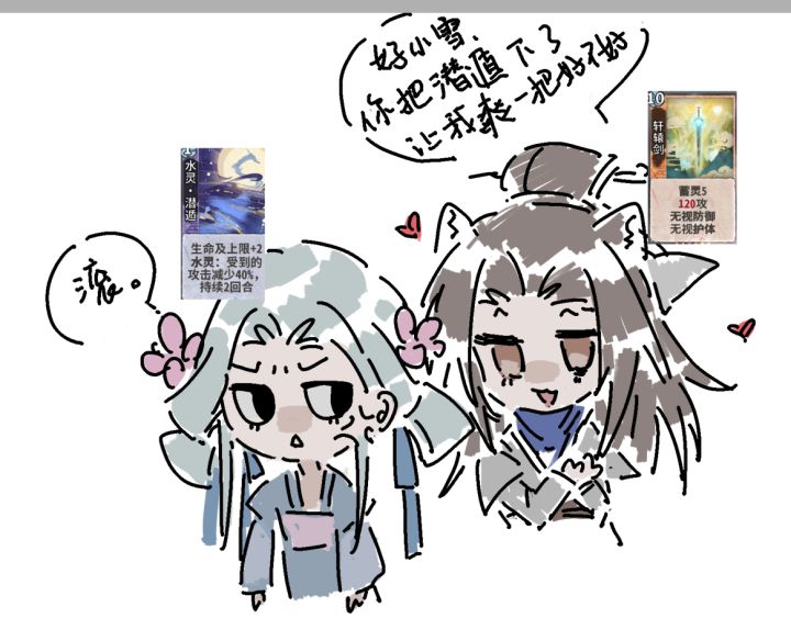 如果你不玩轩辕剑,我希望你离开弈仙牌截图