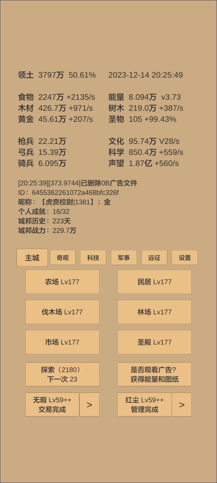 突然发现我好像玩歪了,求大神纠正!!截图