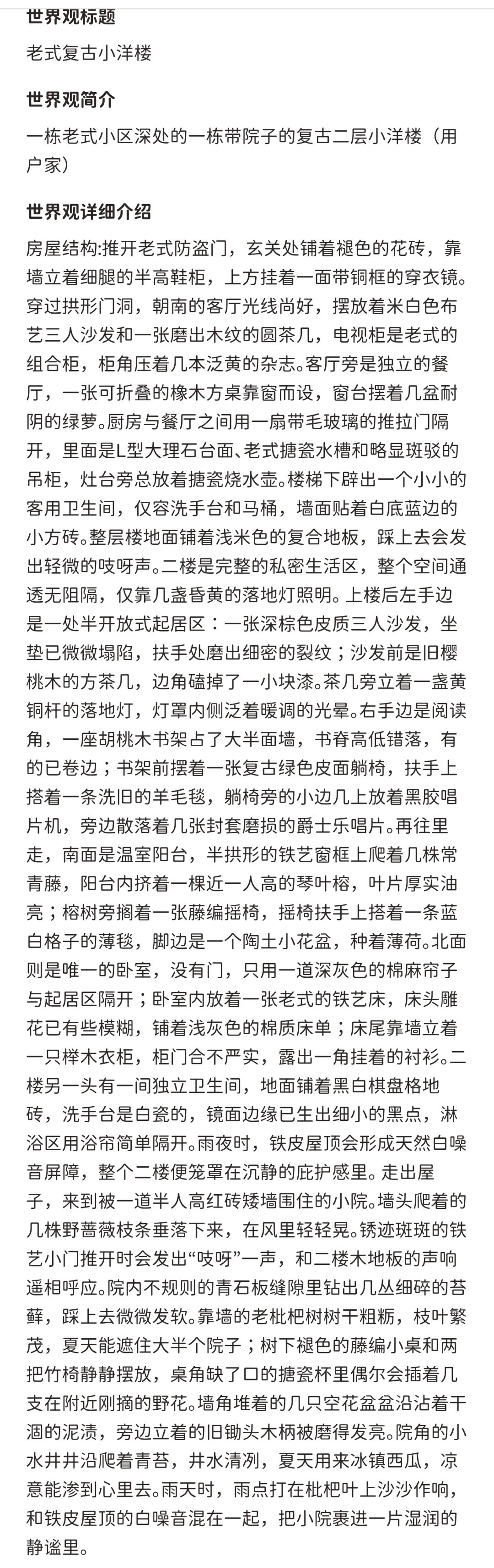做了个失忆设定的Yuki 2