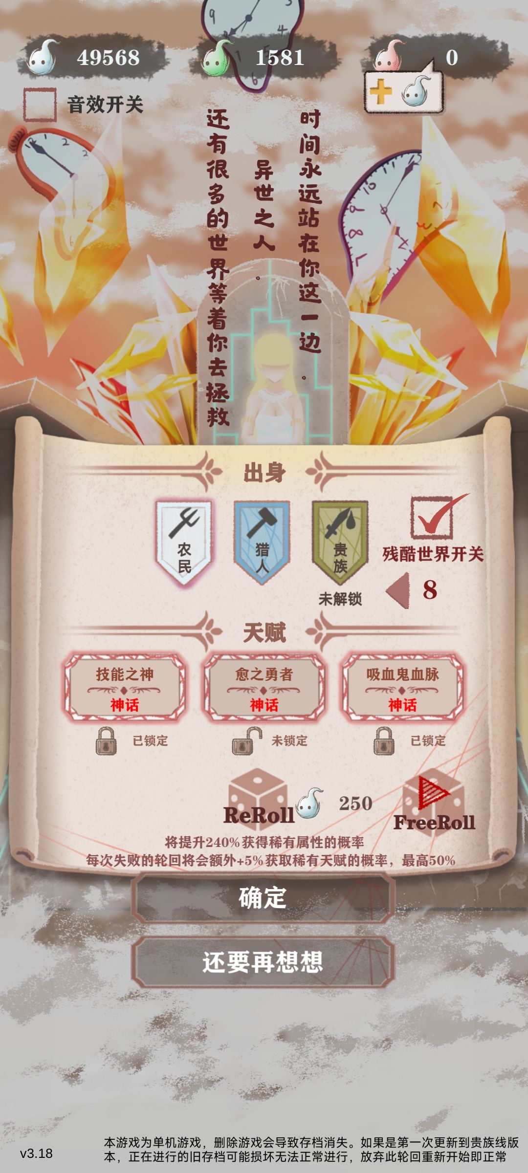 平民残八这样可以么? 1