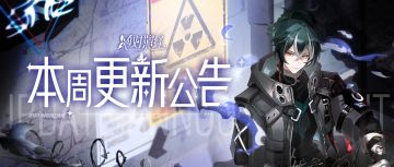 春节档新片上映，龙年庆典开启，本周更新公告一览！