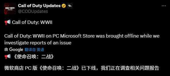 使命召唤：遭遇攻击！紧急下架！ 2