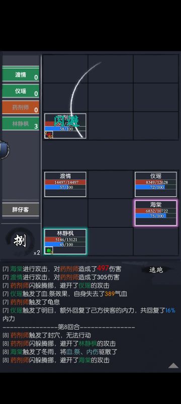 4-1魔童打法，海棠下面那个是胖客仔