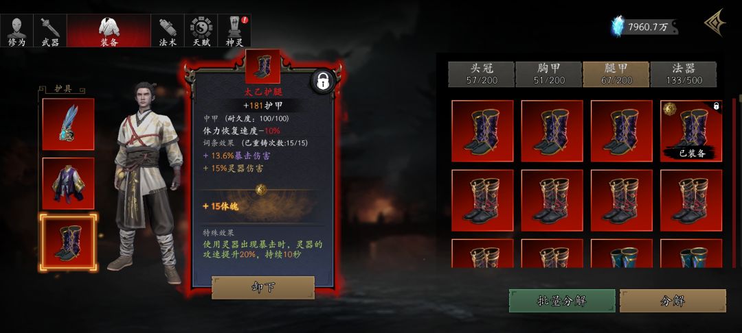 肝不动了 7