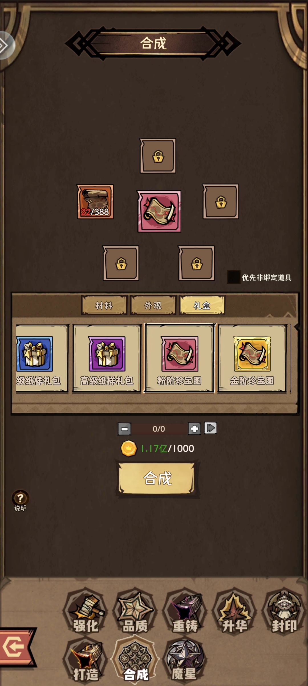 这两个合成要求的数量夸张啊 2