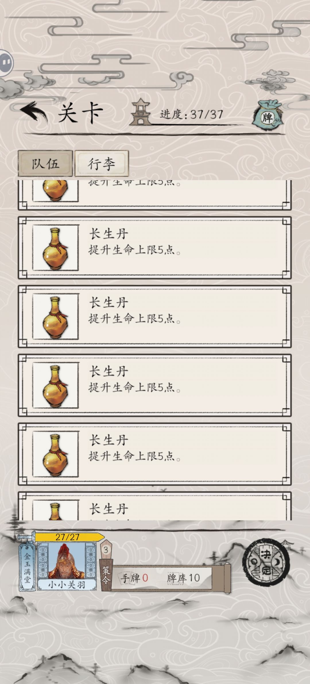 凌霄楼通关了,感觉不太合理 2
