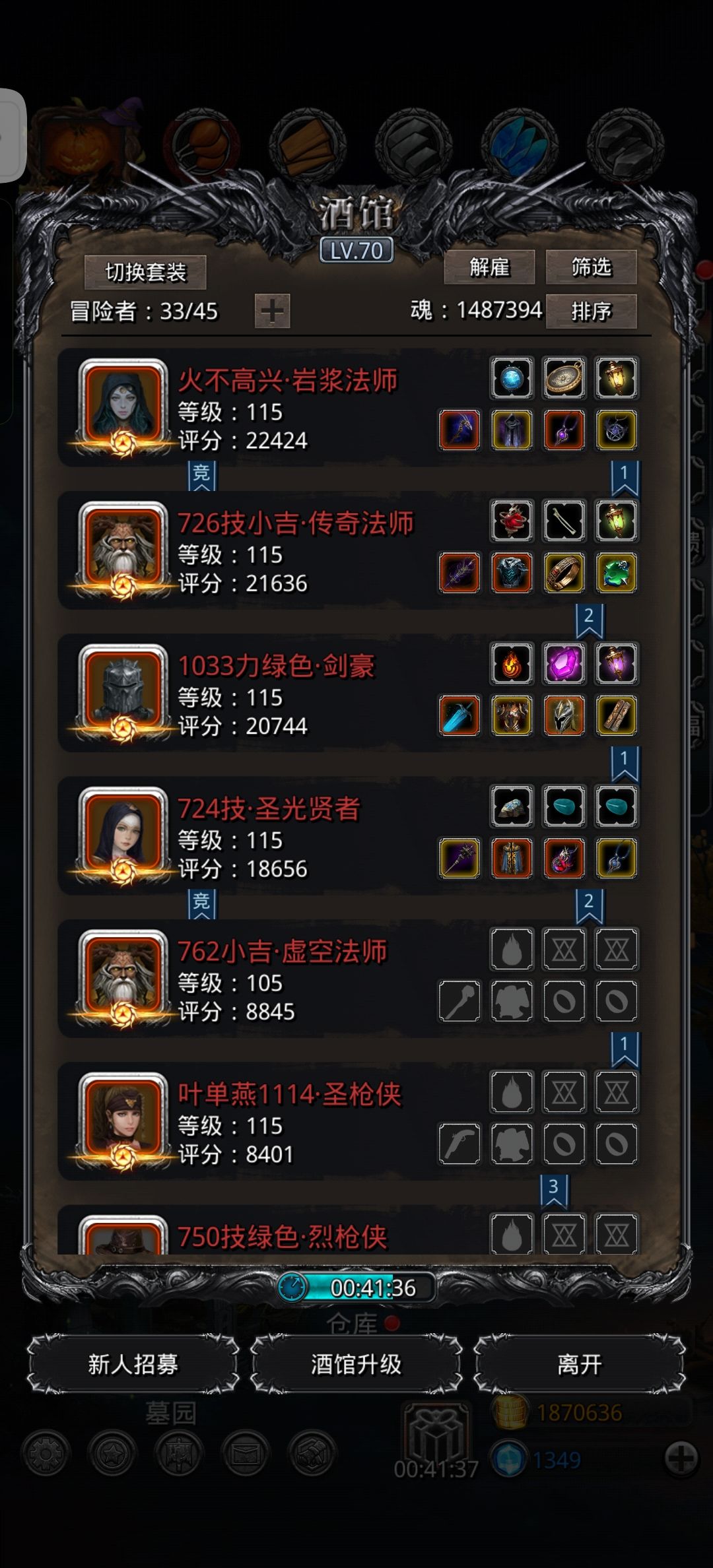图23恶魔门 2