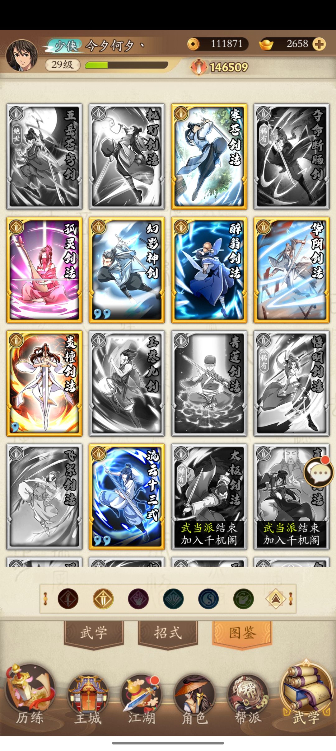 萌新没绝世…求大佬们指点… 2