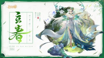 三界时节丨立春：春回万物生。内有节气礼包码~