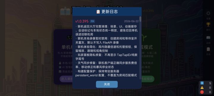 修复紧急bug截图