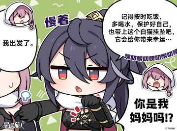 ✧诺瓦涂鸦丨特别叮嘱