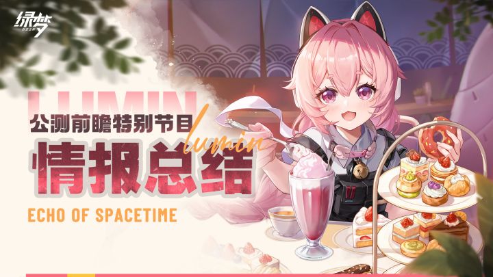 绿梦定档十月十五,限定不歪,最高送三百抽截图