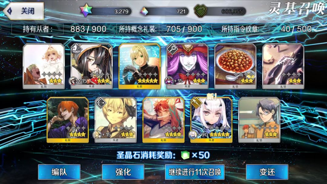 我爱FGO 2