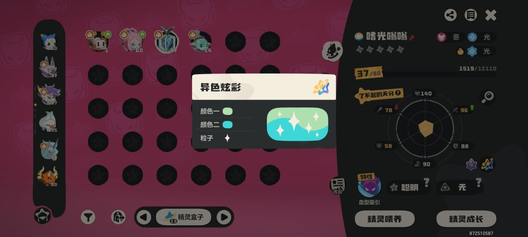 嗯嗯嗯,极品单人坐骑 8