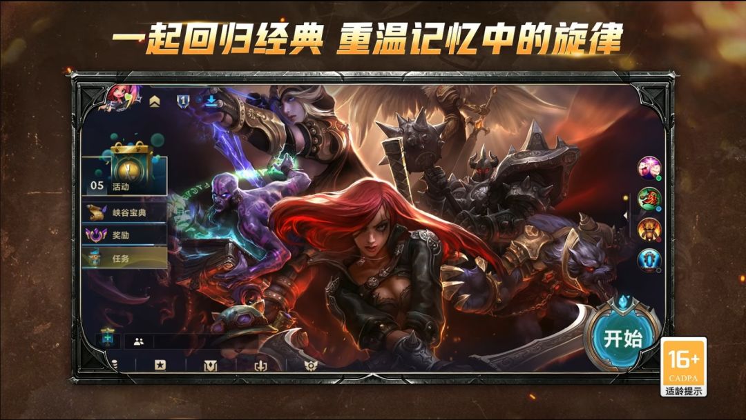 LOL手游经典怀旧返场了,免费领取经典头像 2