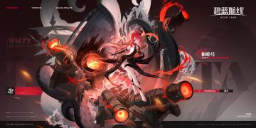 舰船新增「和睦号」丨 指挥官，你好~我是和睦号~