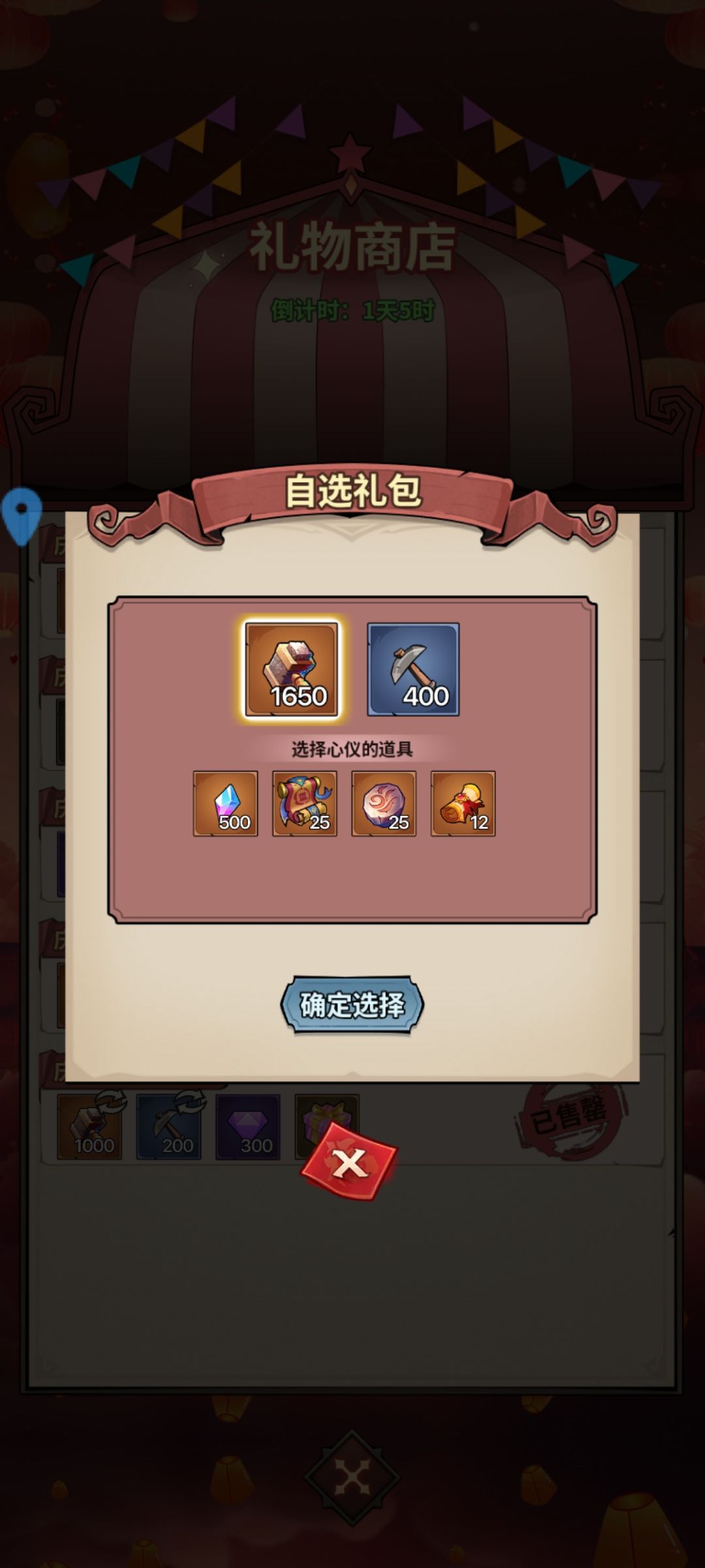 命运 1