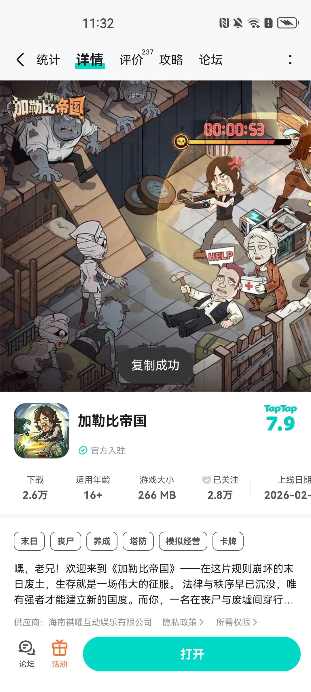 【新春互动】 1