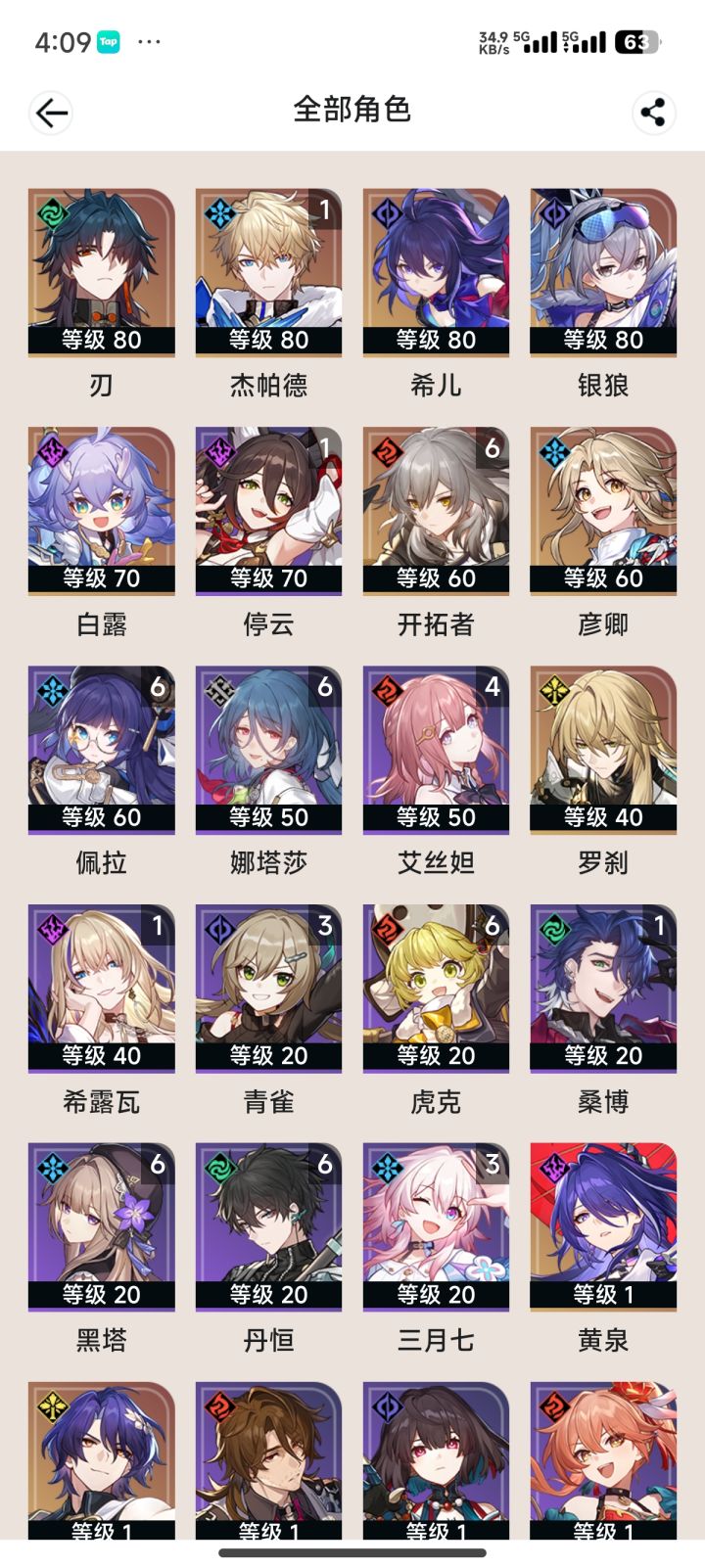 求配队截图