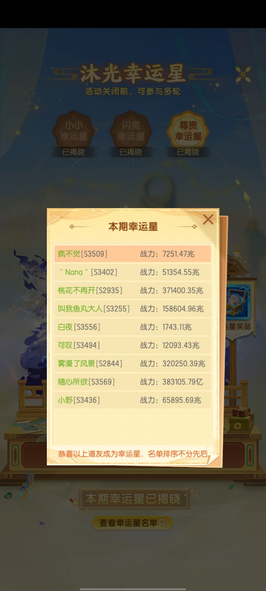 这个B我装定了 1