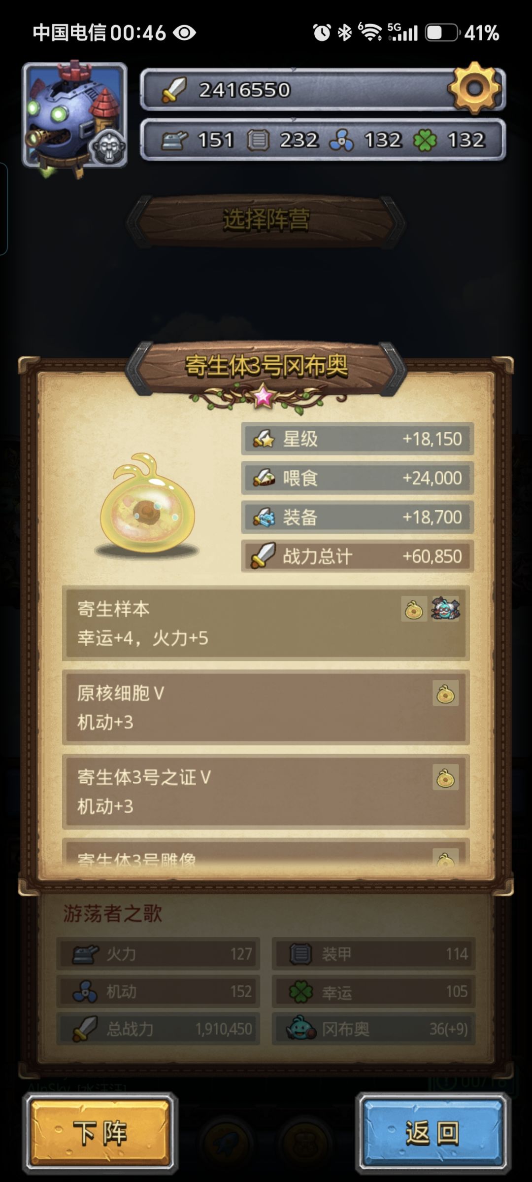 天空卡纳斯的启示战力比别的阵营高800 3