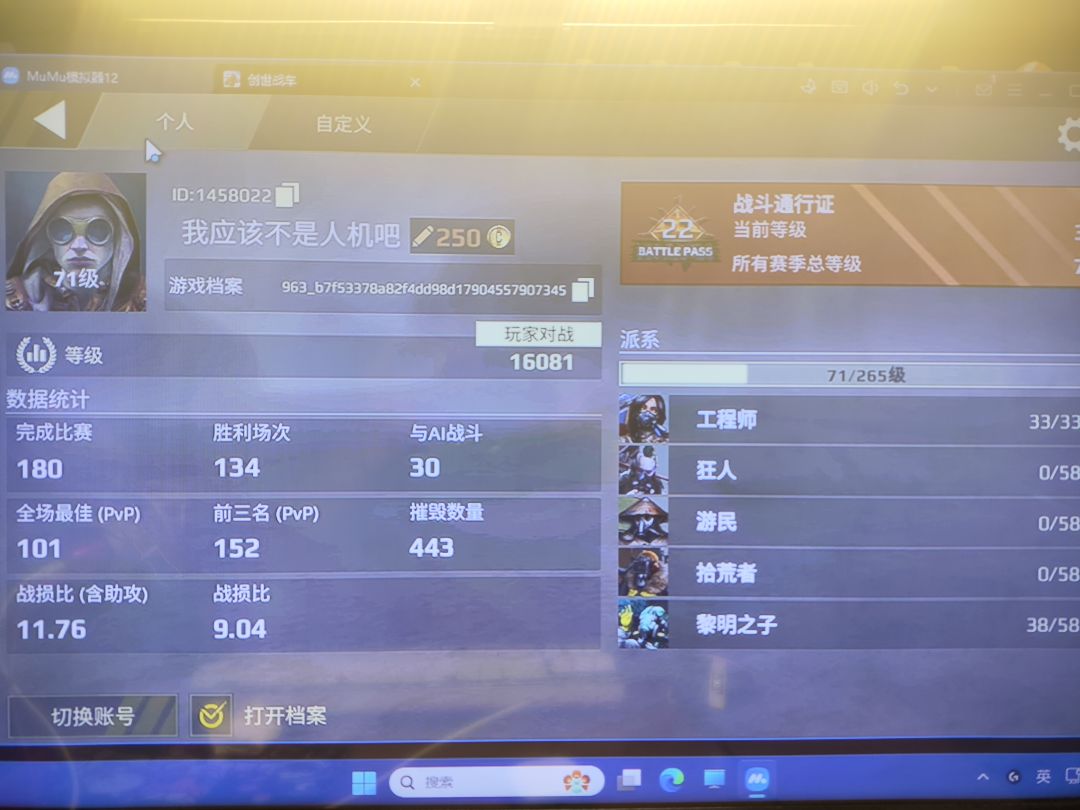 这个游戏的交易市场有什么毛病? 3