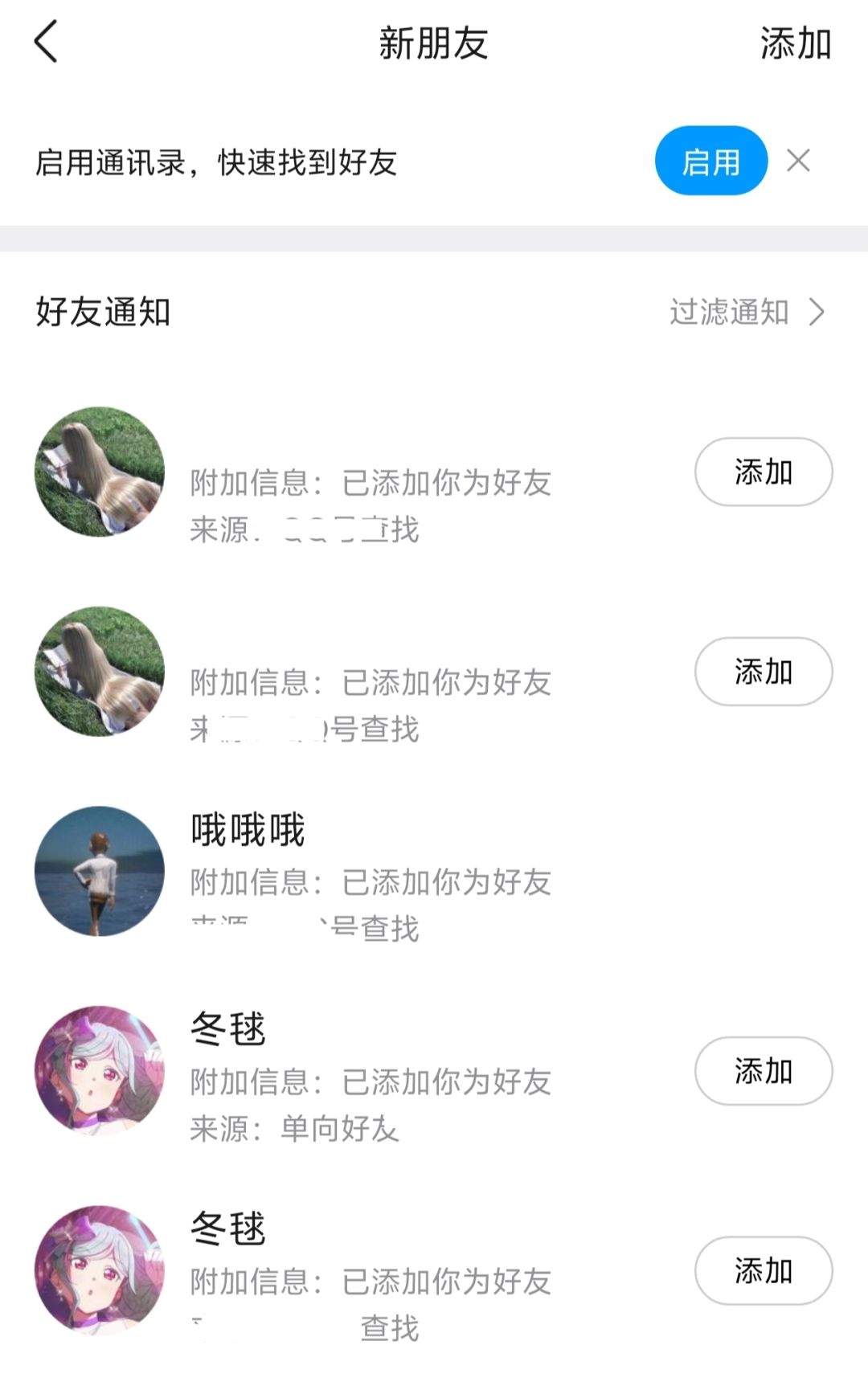 挂人，避雷 2