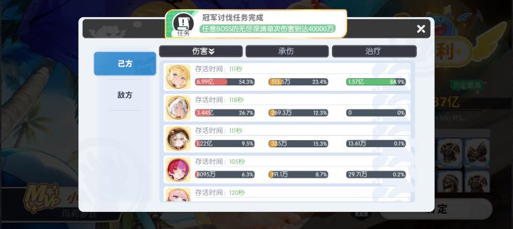 为什么我宙斯伤害这么低截图
