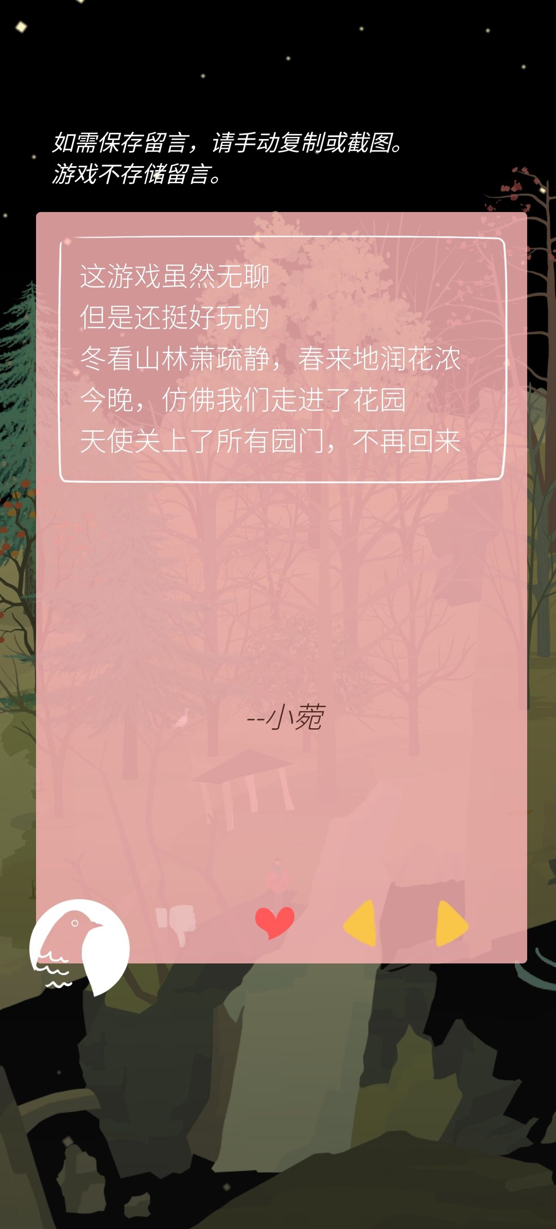 原来可以无字留言的吗 1