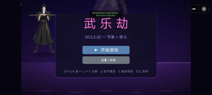 征求意见截图