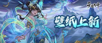 壁纸上新丨四时如幻，万物轮回。燕归来仙缘壁纸上新~