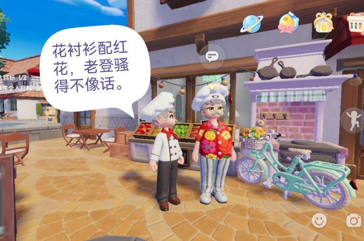 《马小登的救心丸2—“沙滩初体验”》截图
