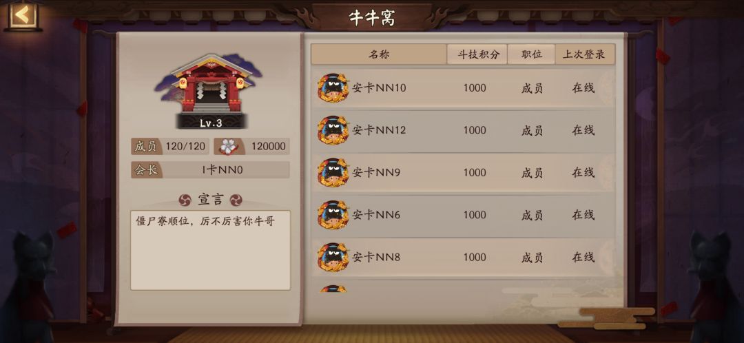 小樱区顺位寮第一 2