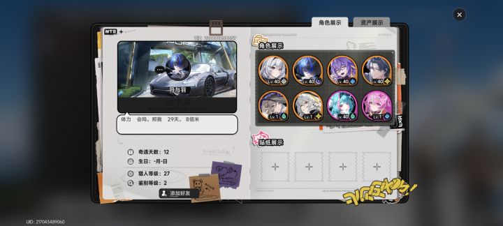 注意这个骗子截图