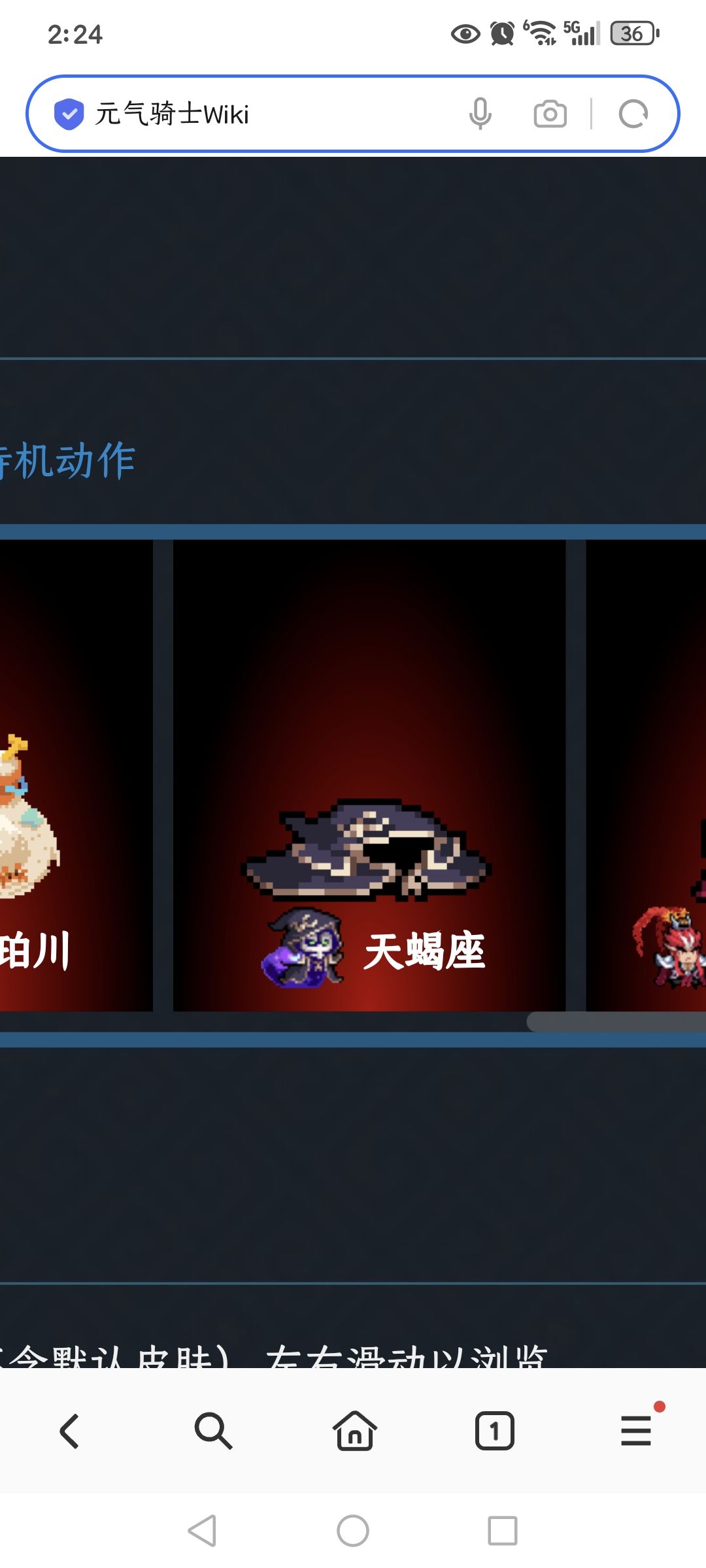 总感觉天蝎座和虚空有点关系(滑稽) 1