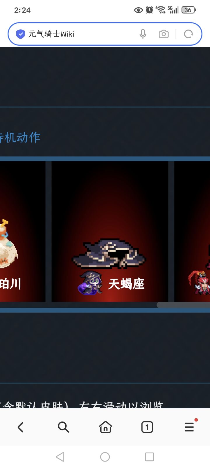 总感觉天蝎座和虚空有点关系(滑稽)截图