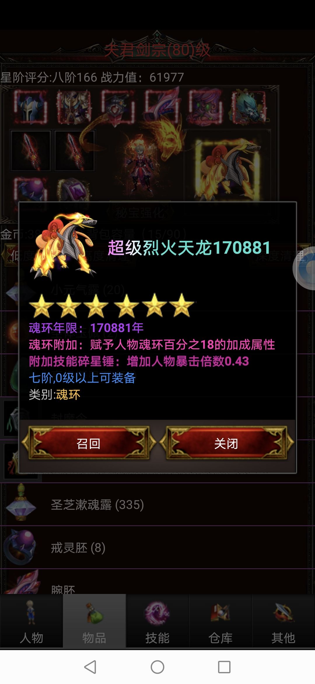 动态图片 5