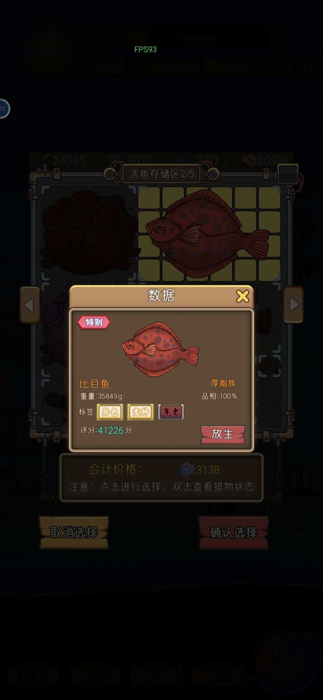 好耶,好多钱! 2