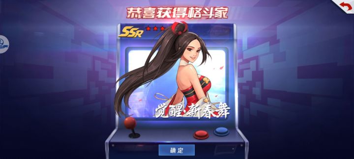 #【拳皇命运】官服#：“觉醒•新春舞”申请出战截图