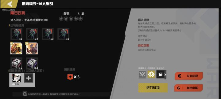 小王小王你看看攻三只能拿三队苍蝇强不强截图